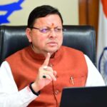 धामी सरकार के निर्देशों से मेडिकल शिक्षा को नई रफ्तार पिथौरागढ़ मेडिकल कॉलेज निर्माण निर्णायक चरण में